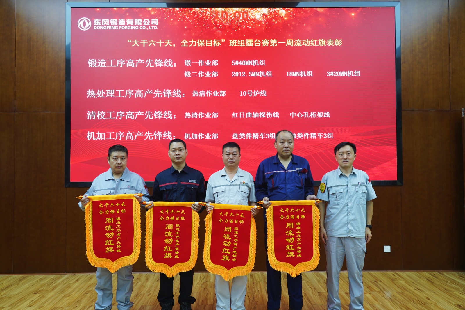 2-高產(chǎn)先鋒線 (從左向右：紅日曲軸探傷線、中心孔桁架線、盤類件精車3組、軸類件精車3組).JPG