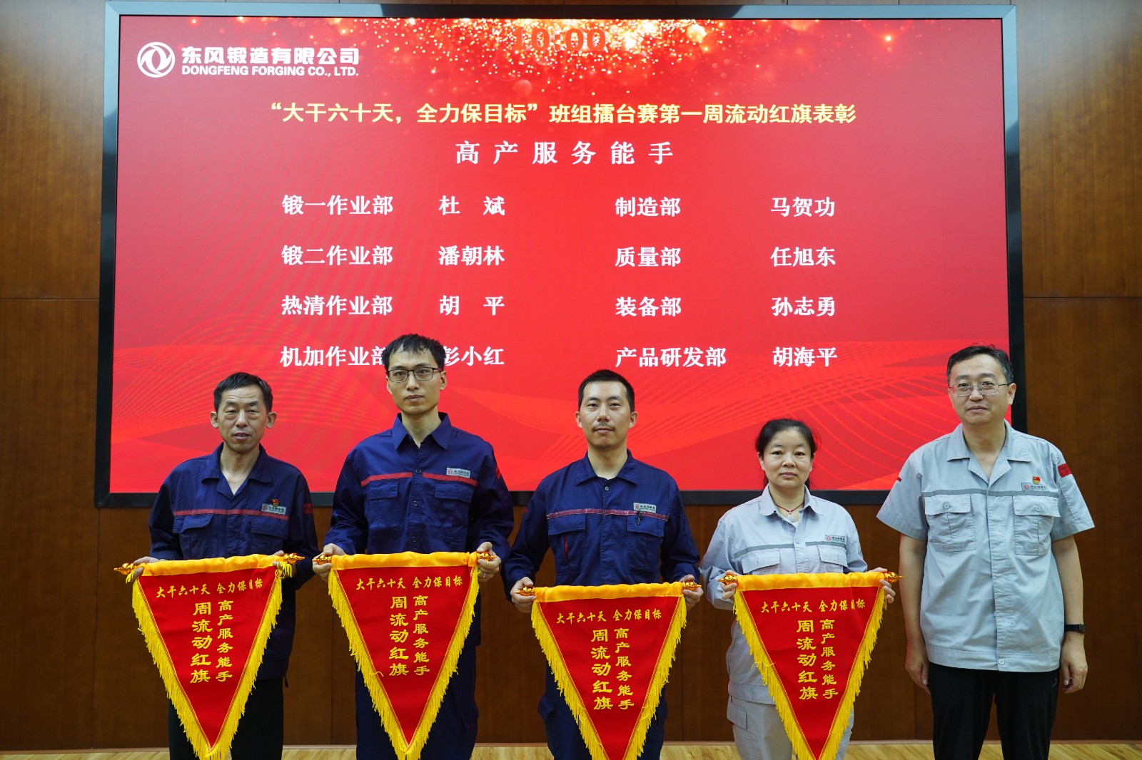 3-高產(chǎn)服務(wù)能手（從左向右：杜斌、潘朝林、胡平、彭小紅）.JPG
